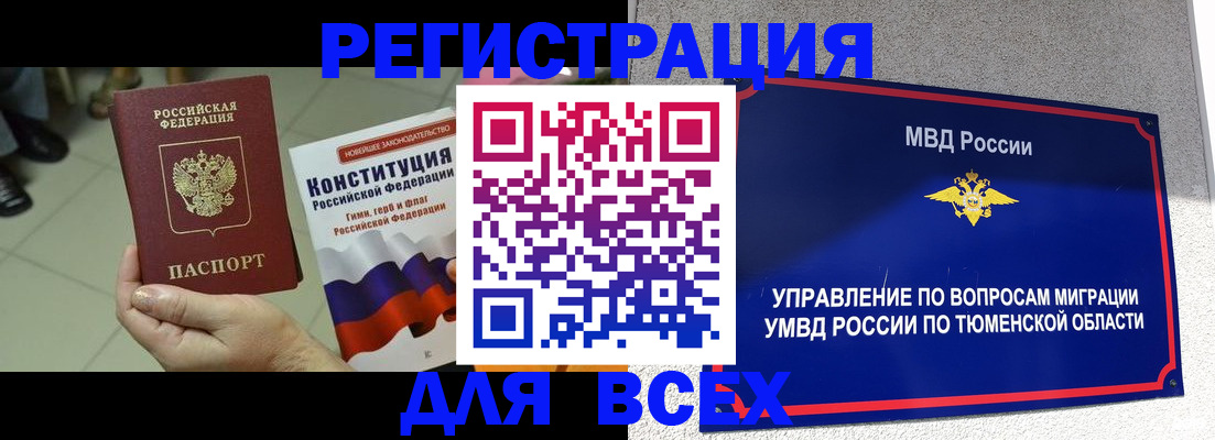 временная прописка в Нижнекамске
