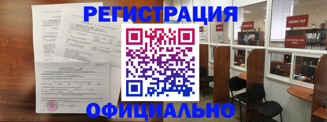 прописка в квартире в Нижнекамске
