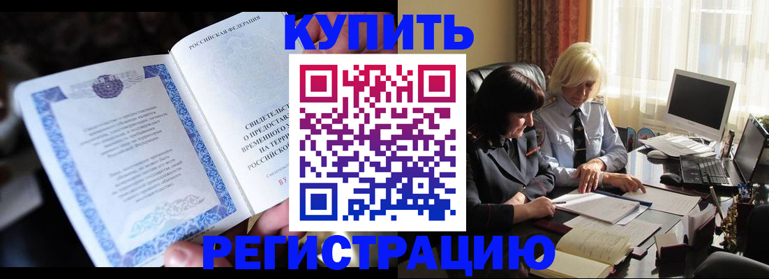 прописка поиск в Нижнекамске