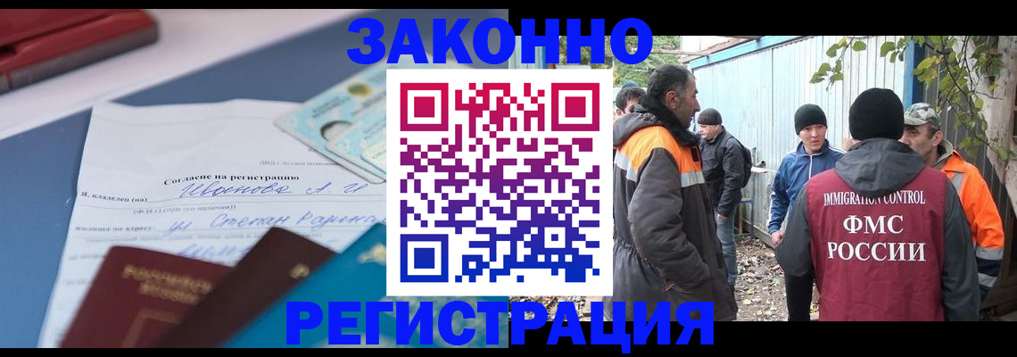прописка законно в Нижнекамске
