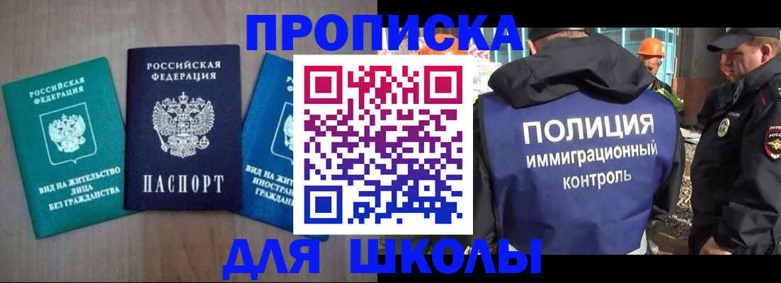 прописка иностранных граждан в Нижнекамске