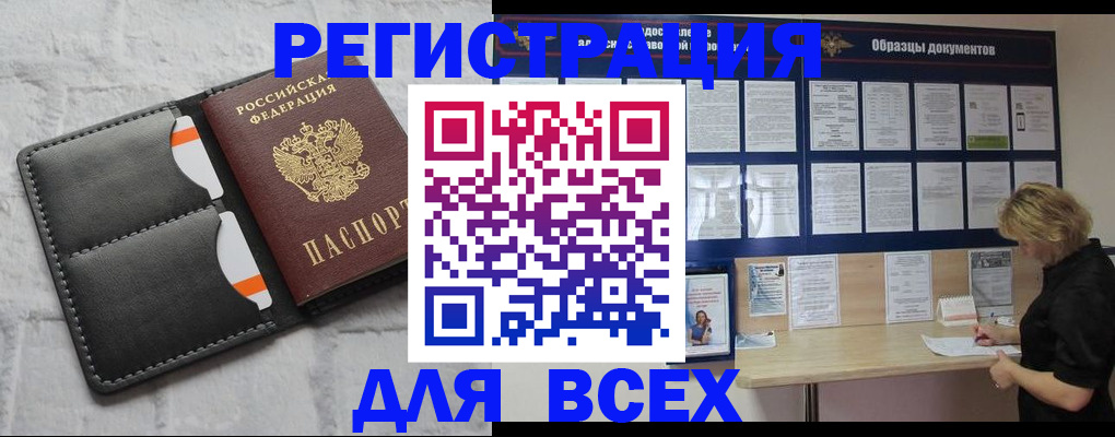 прописка гарантия в Нижнекамске