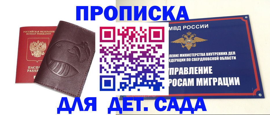 временная регистрация гарантия в Нижнекамске