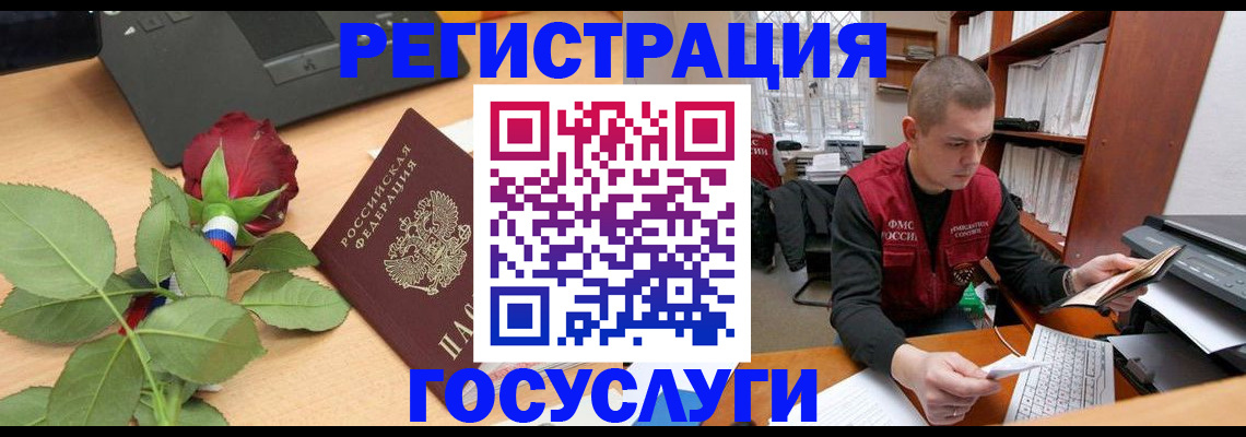прописка для военкомата в Нижнекамске