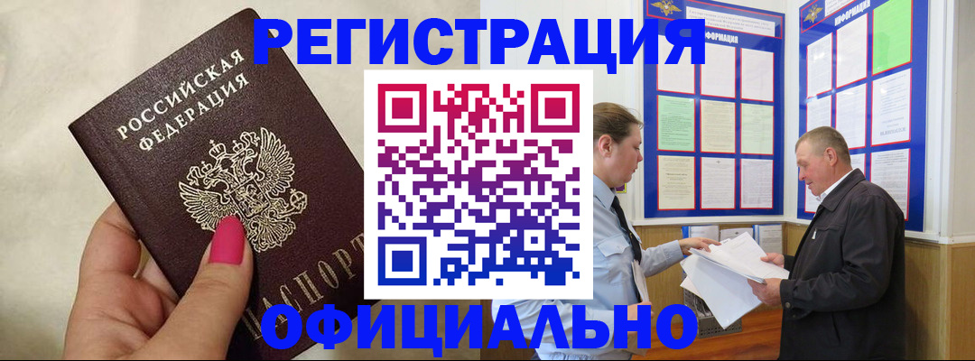 временная прописка в Нижнекамске