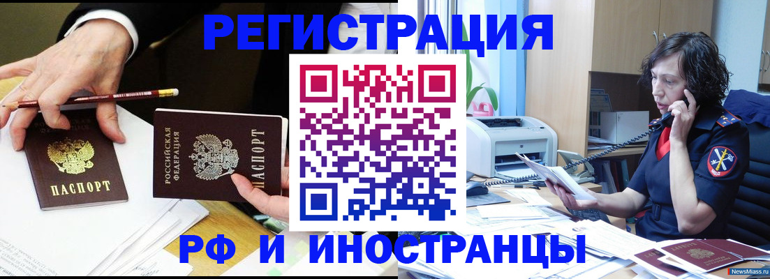 временная регистрация недорого в Нижнекамске