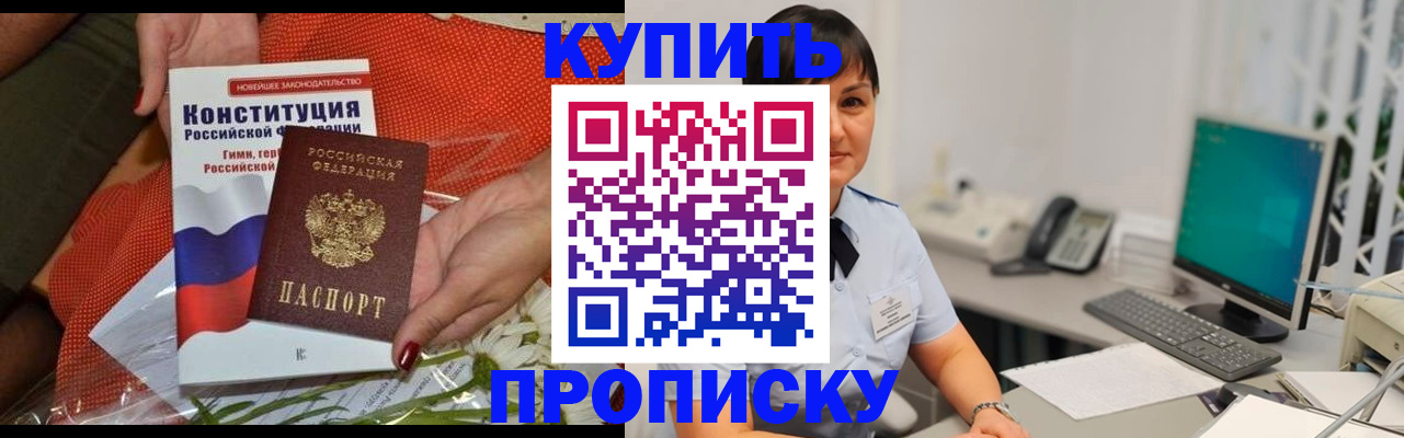 пропишу в квартире в Нижнекамске