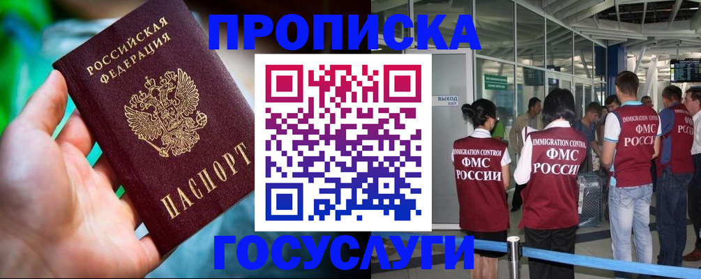 прописка для кредита в Нижнекамске